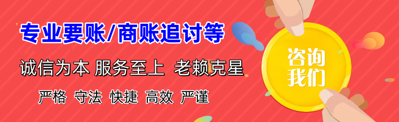 泾县讨账公司