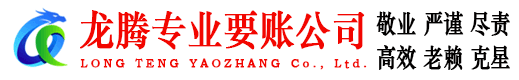 泾县讨账公司